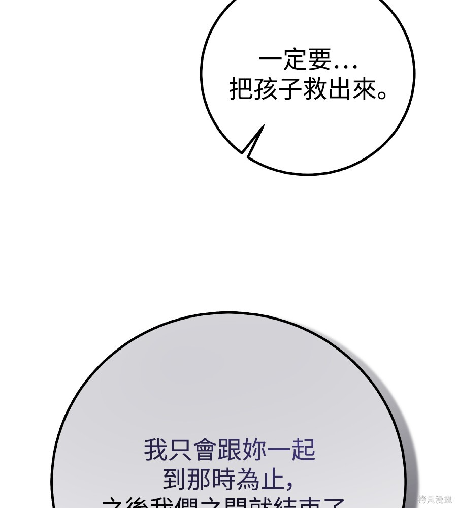 第111话 第113页