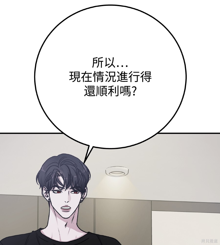第111话 第118页