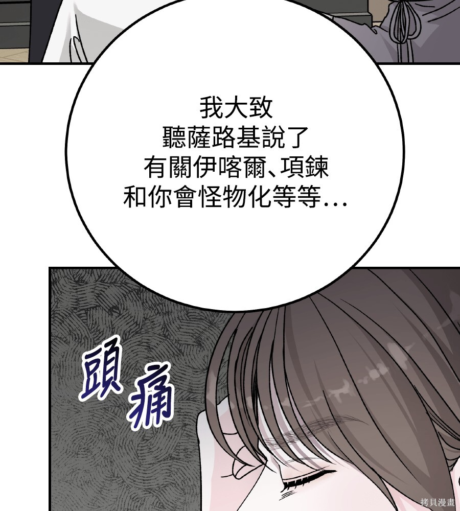 第111话 第120页