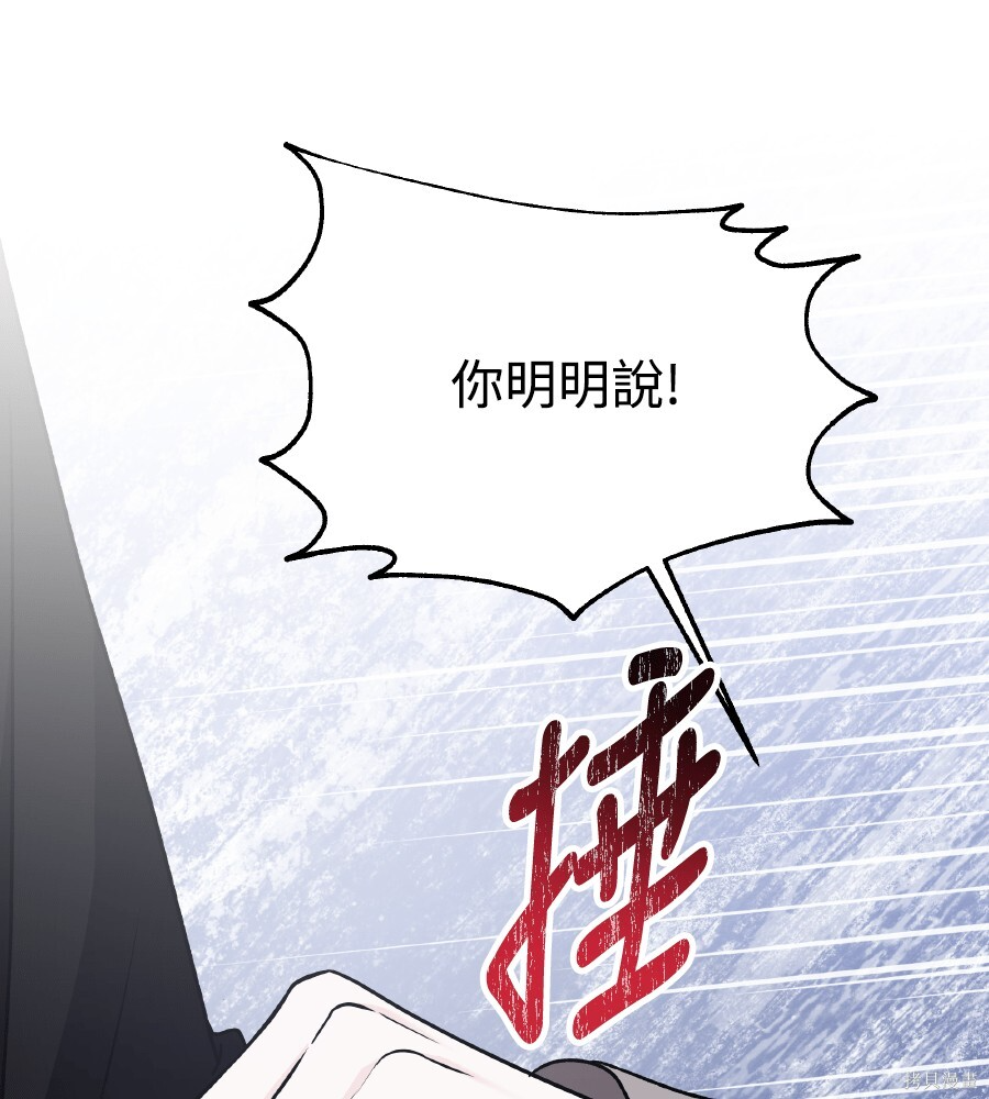第111话 第122页
