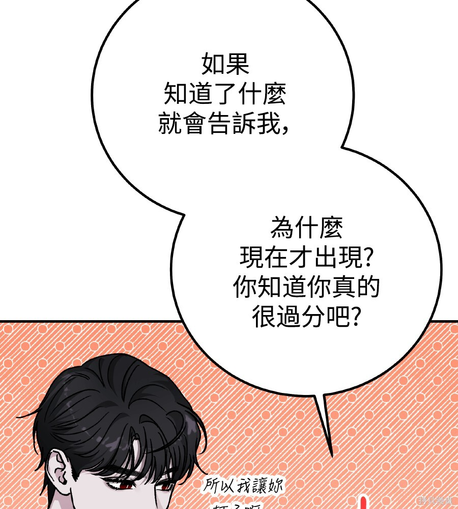 第111话 第124页