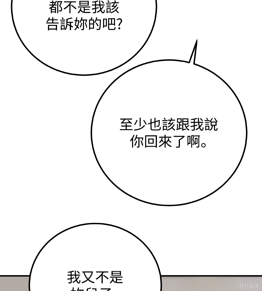 第111话 第126页
