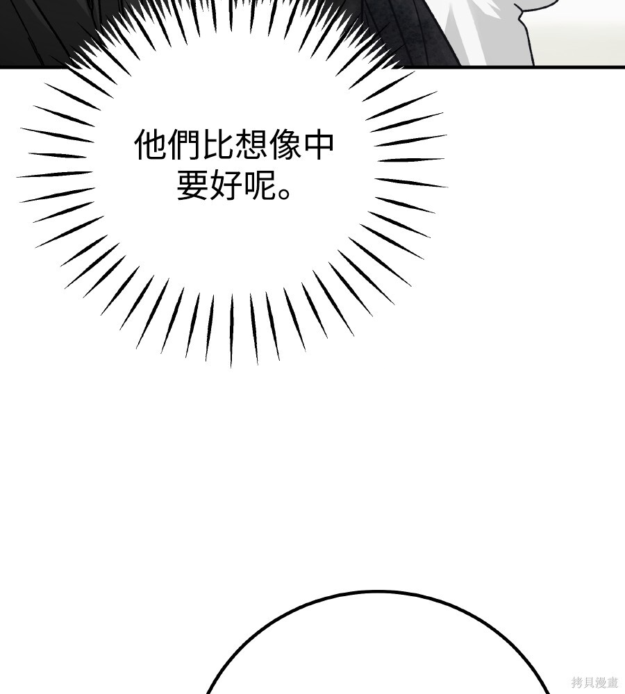 第111话 第128页