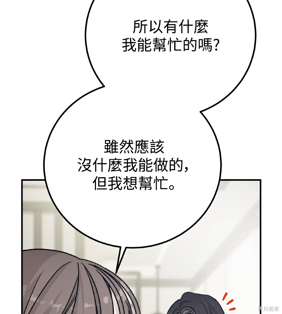 第111话 第129页