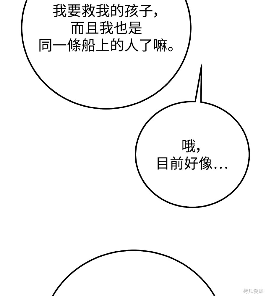 第111话 第131页