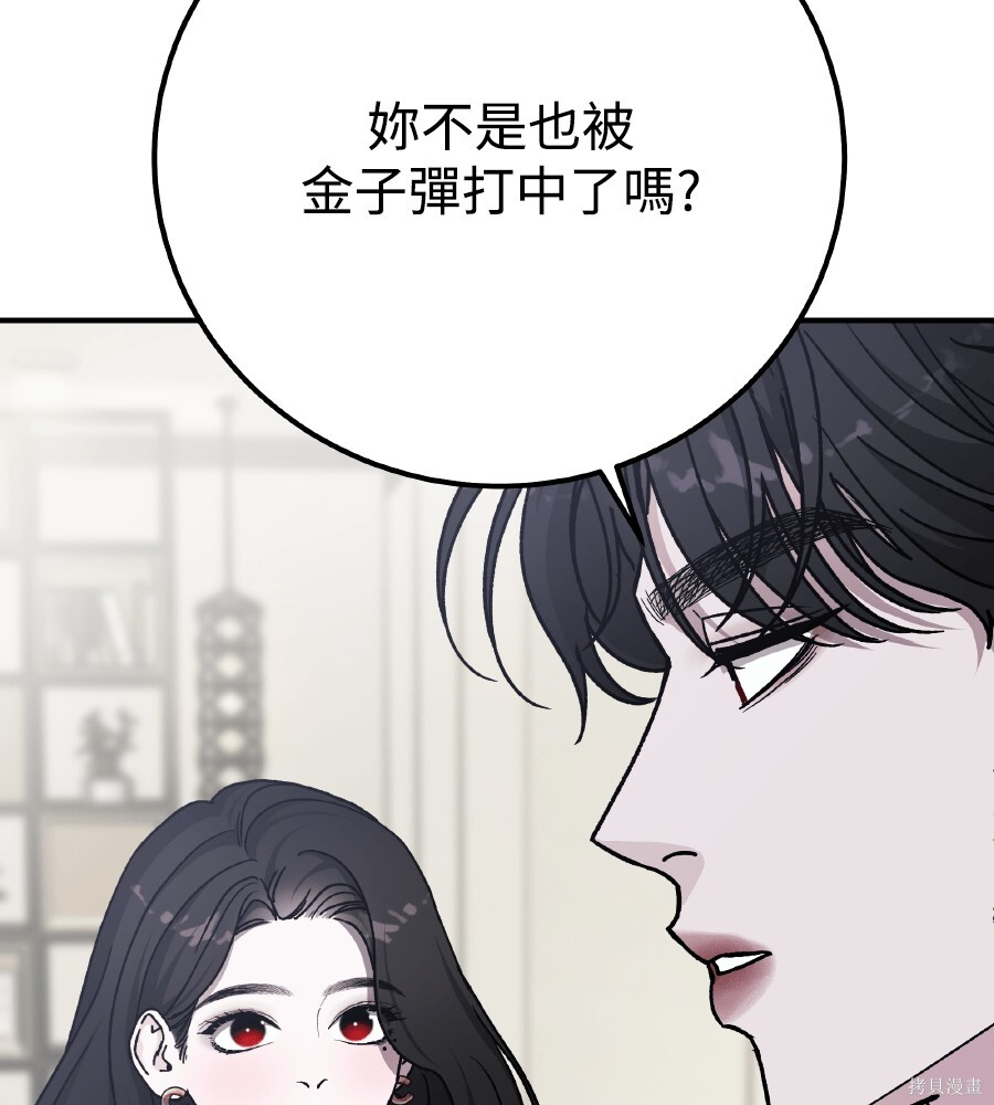第111话 第132页