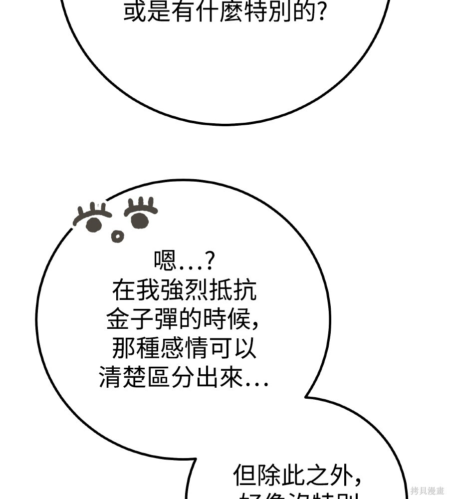 第111话 第134页