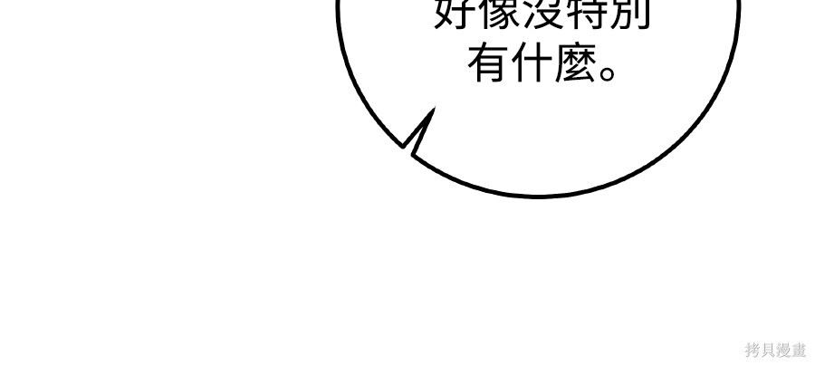 第111话 第135页
