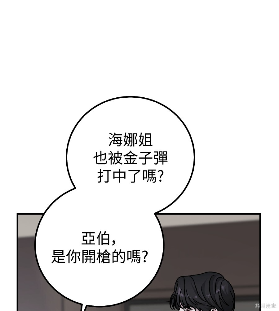 第111话 第136页