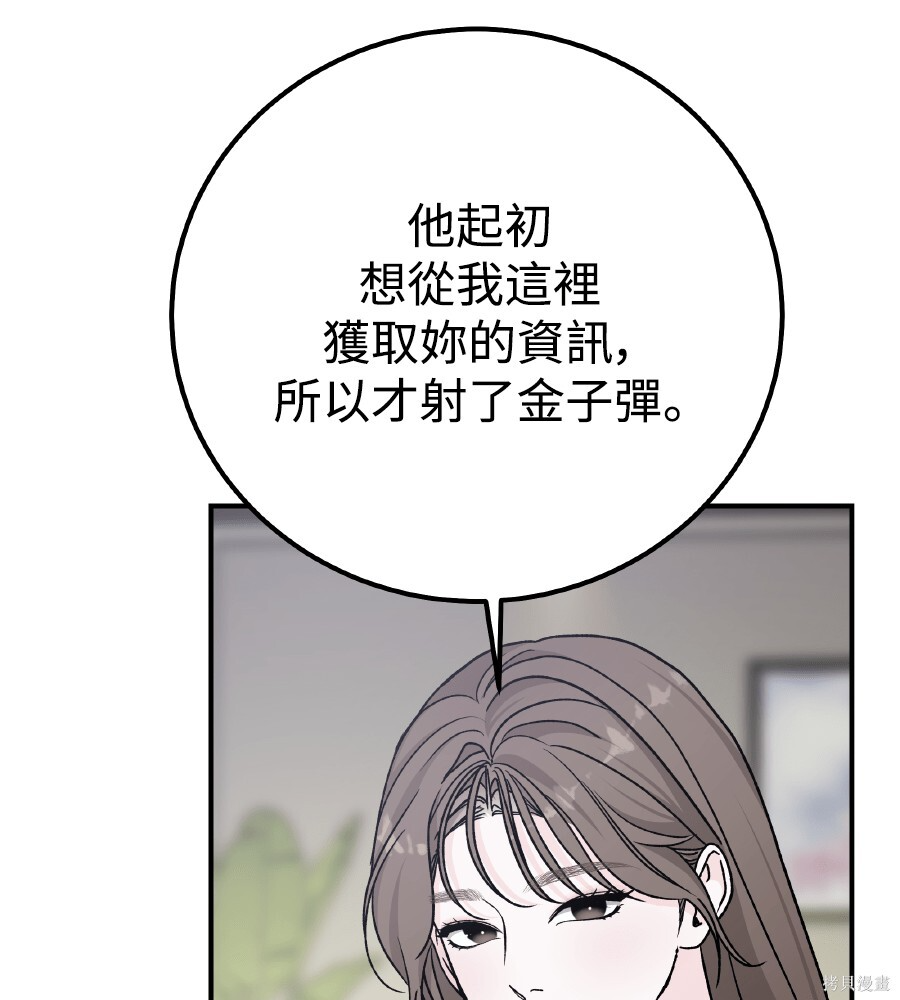 第111话 第138页