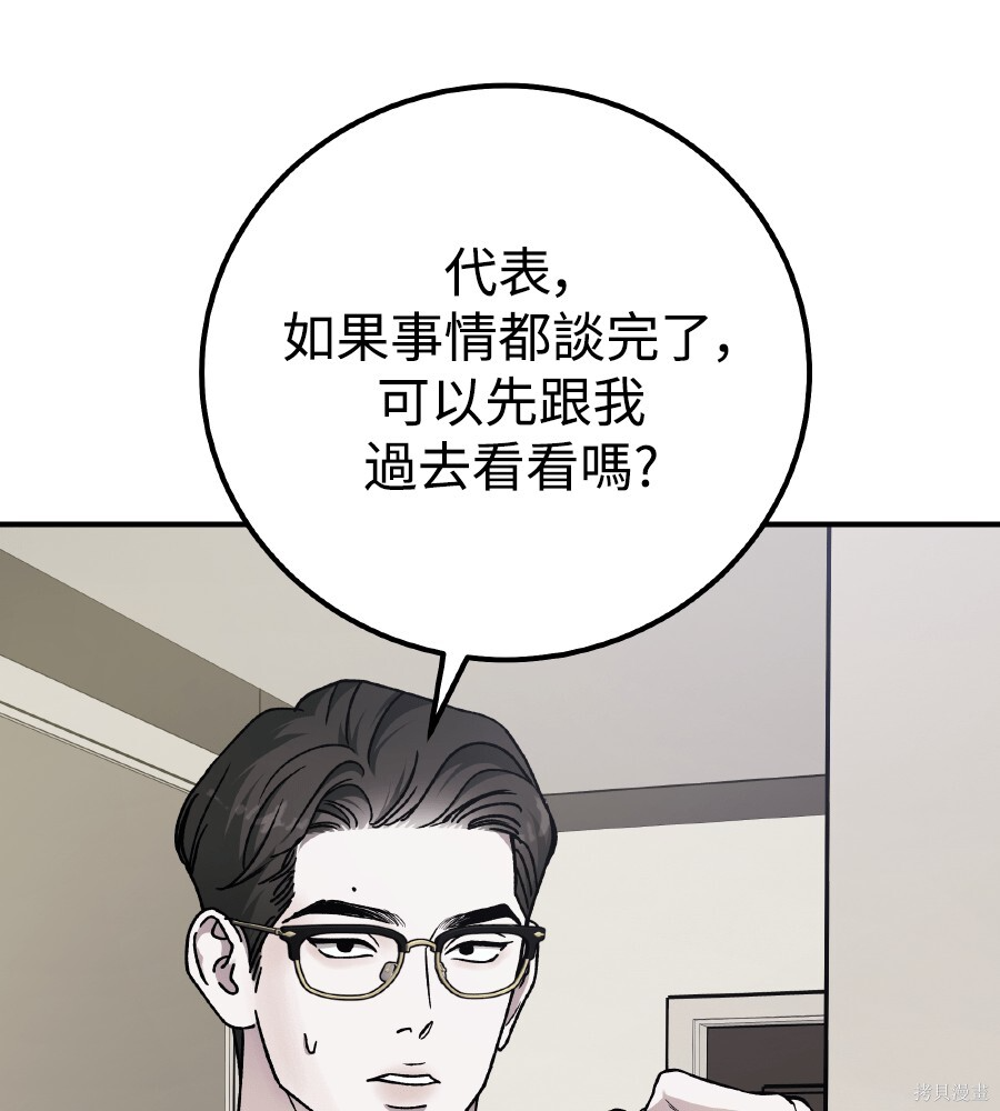 第111话 第145页