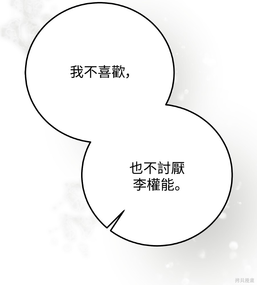 第111话 第157页