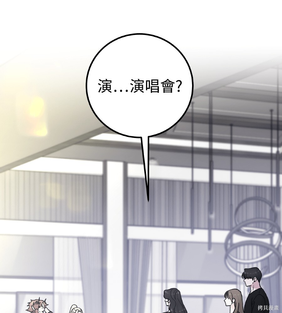 第112话 第3页
