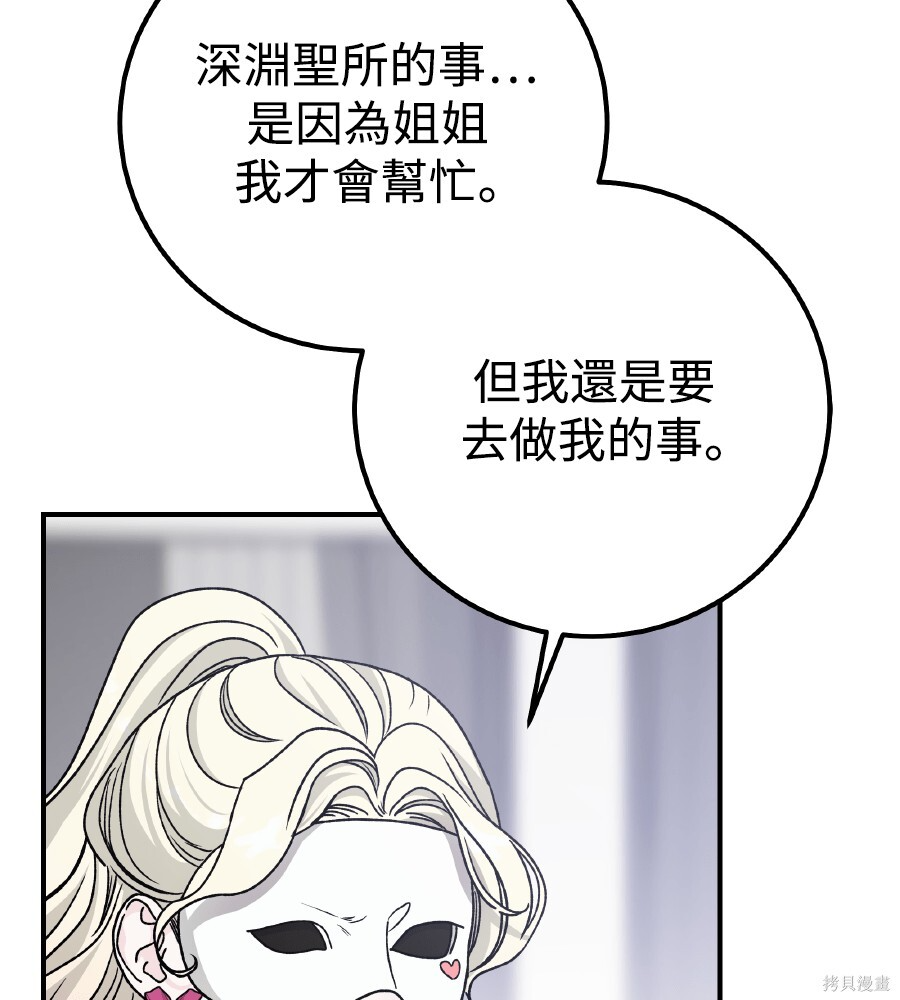 第112话 第5页