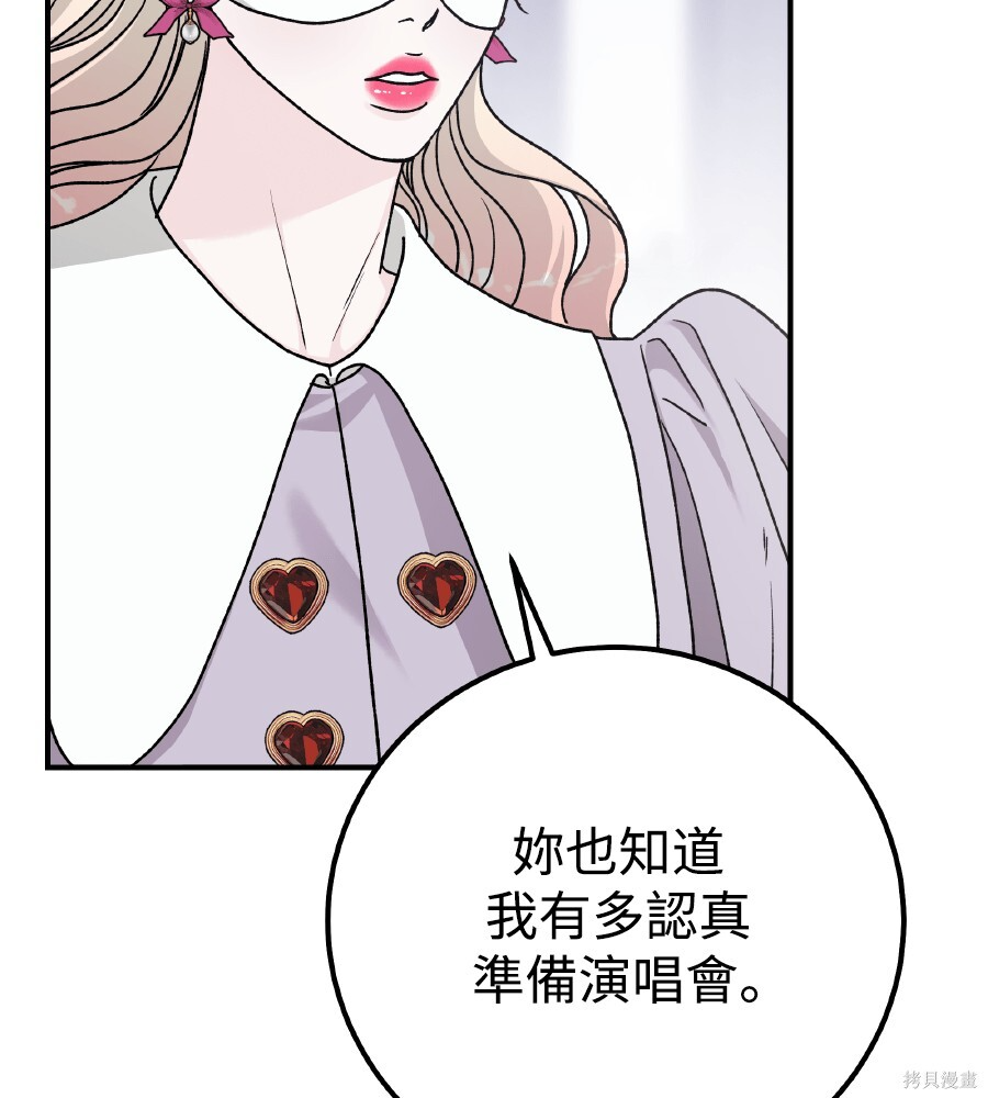 第112话 第6页