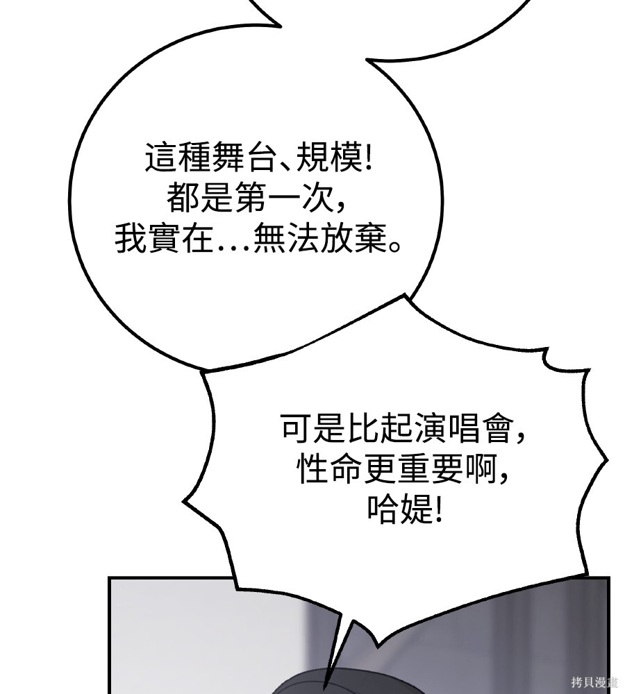 第112话 第7页