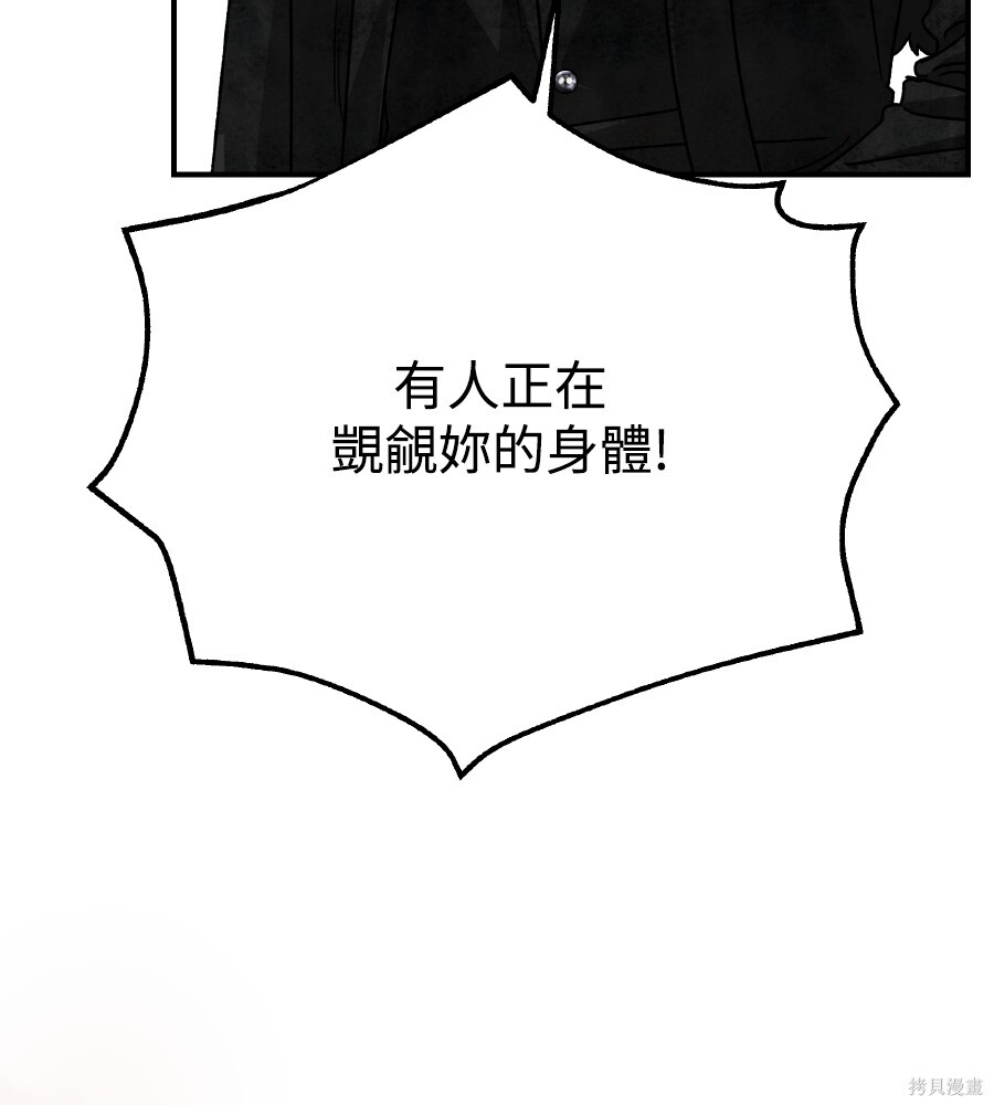第112话 第9页