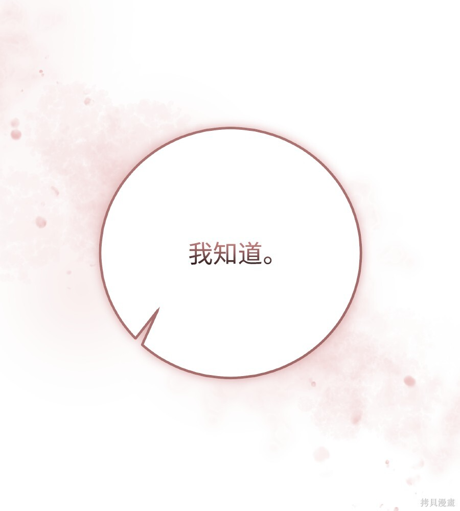 第112话 第10页