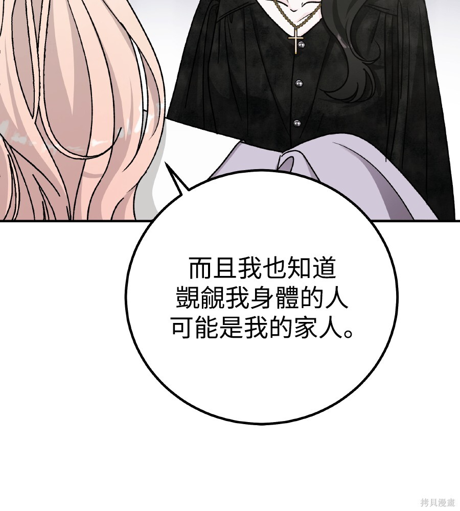 第112话 第12页