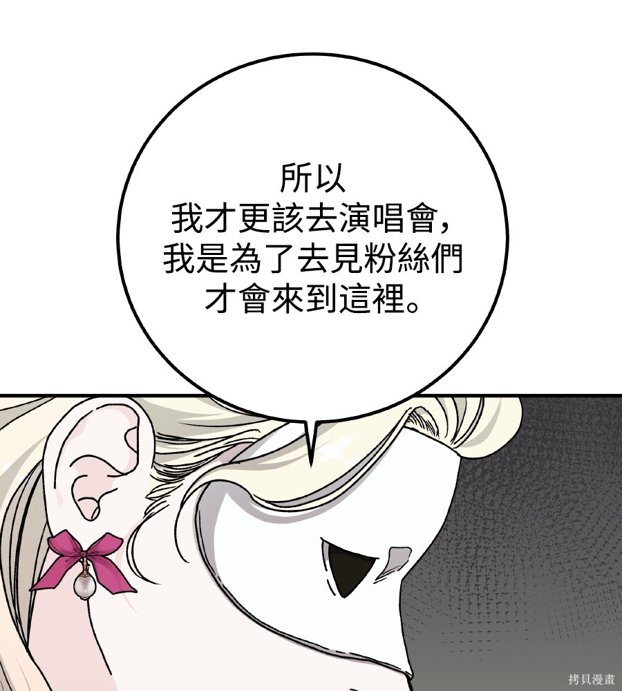第112话 第14页