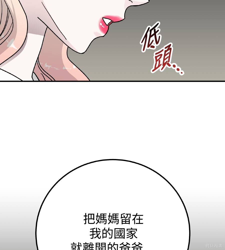 第112话 第15页