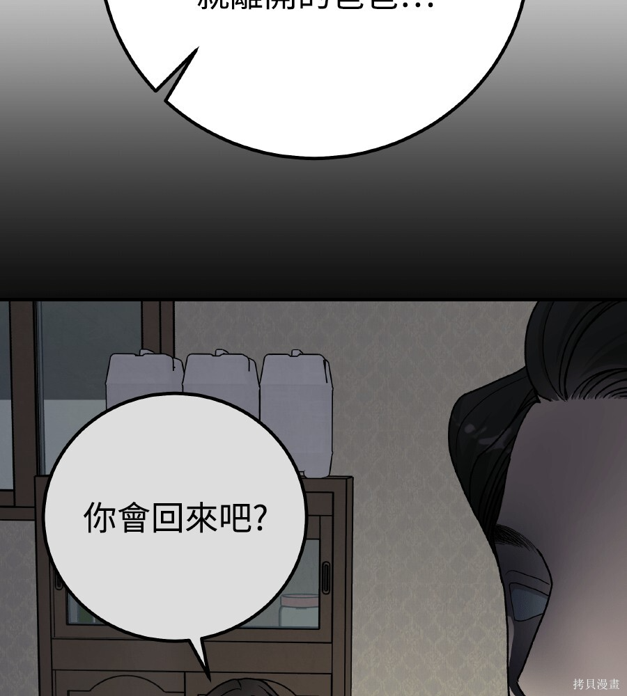 第112话 第16页