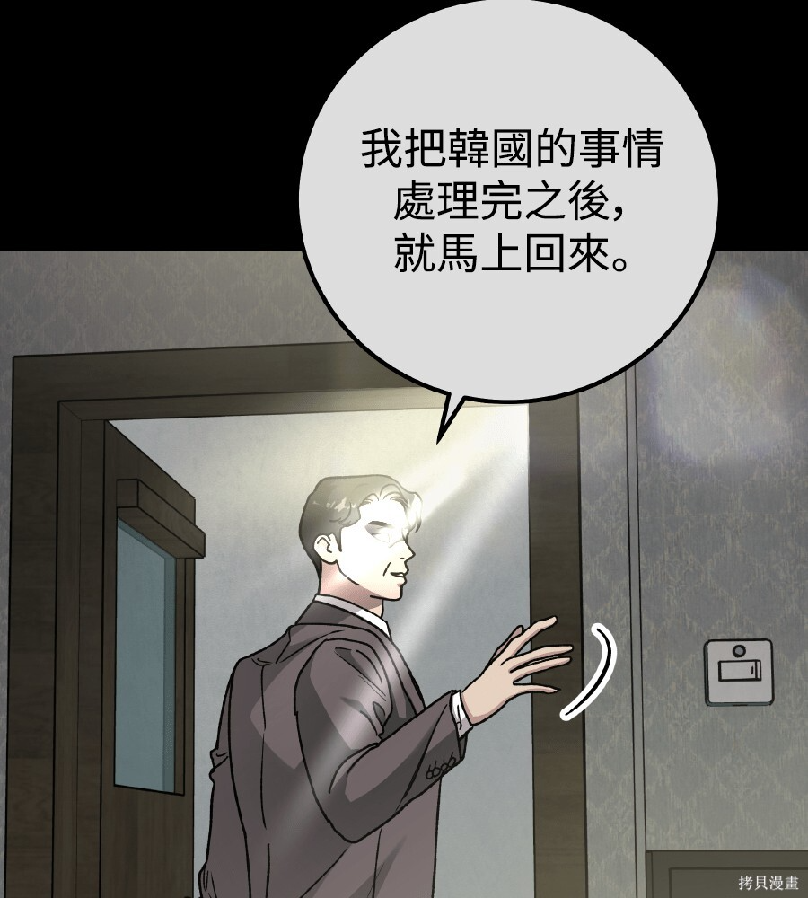 第112话 第18页