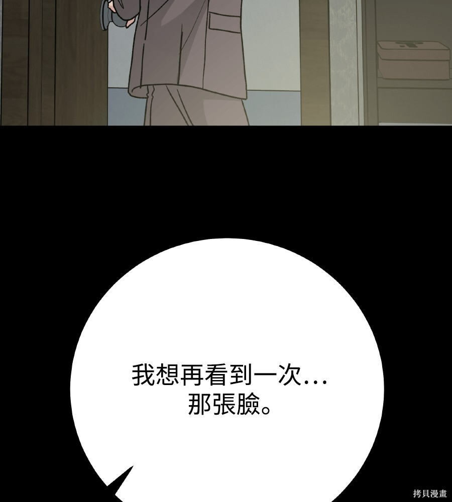 第112话 第19页