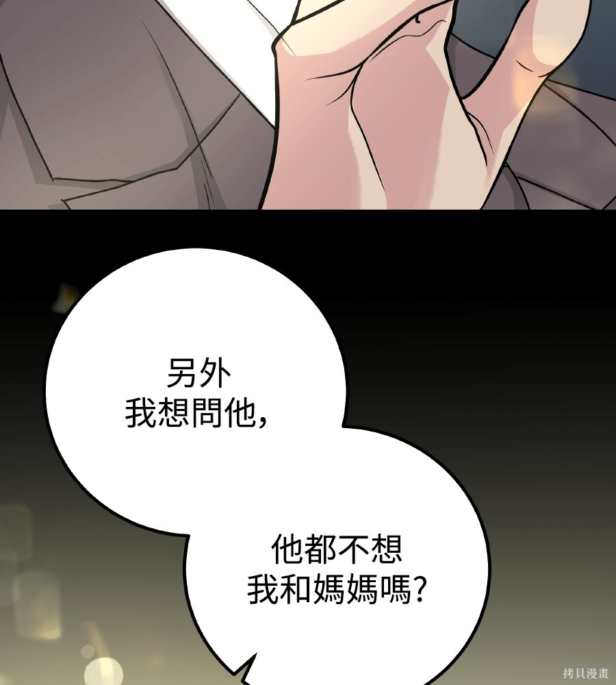 第112话 第21页