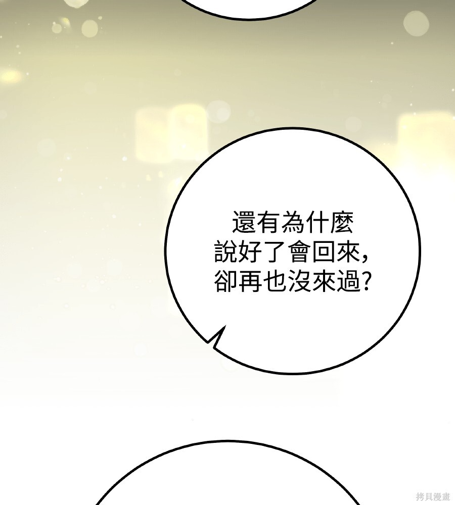 第112话 第22页