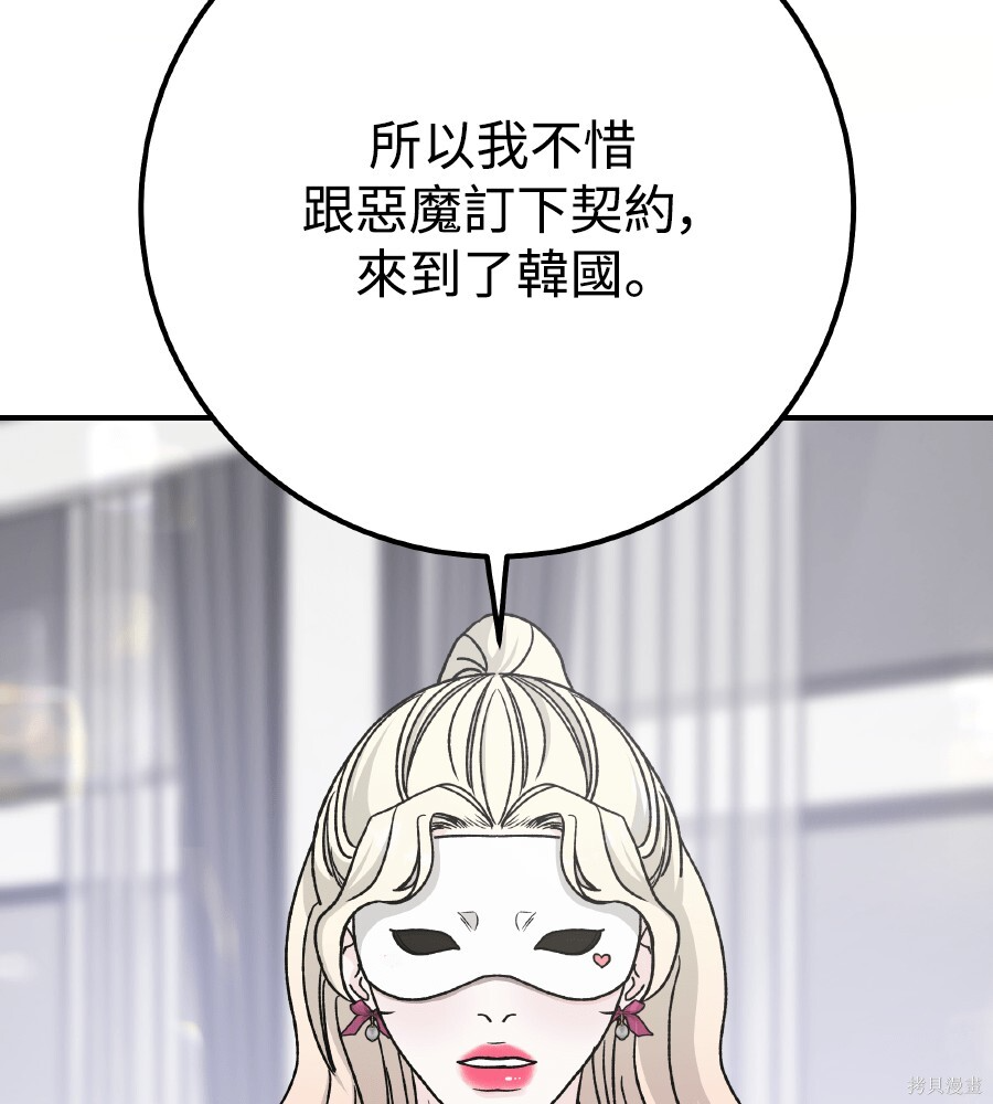第112话 第23页
