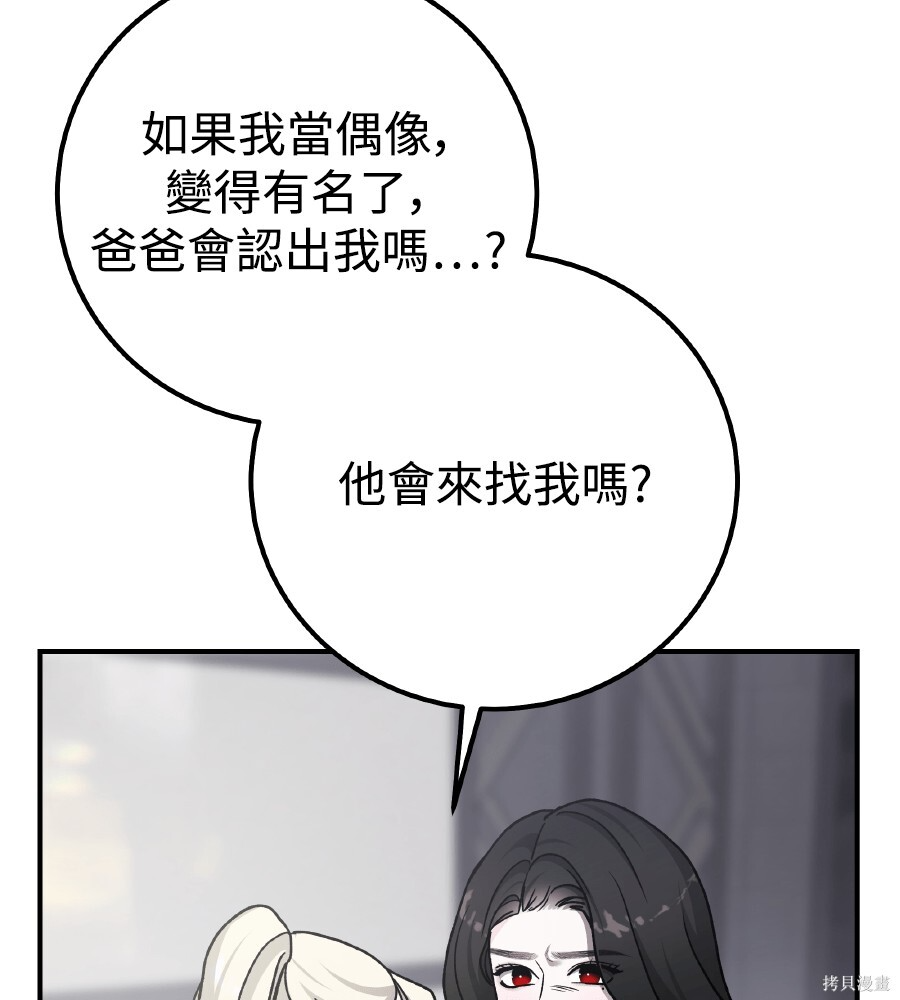 第112话 第25页