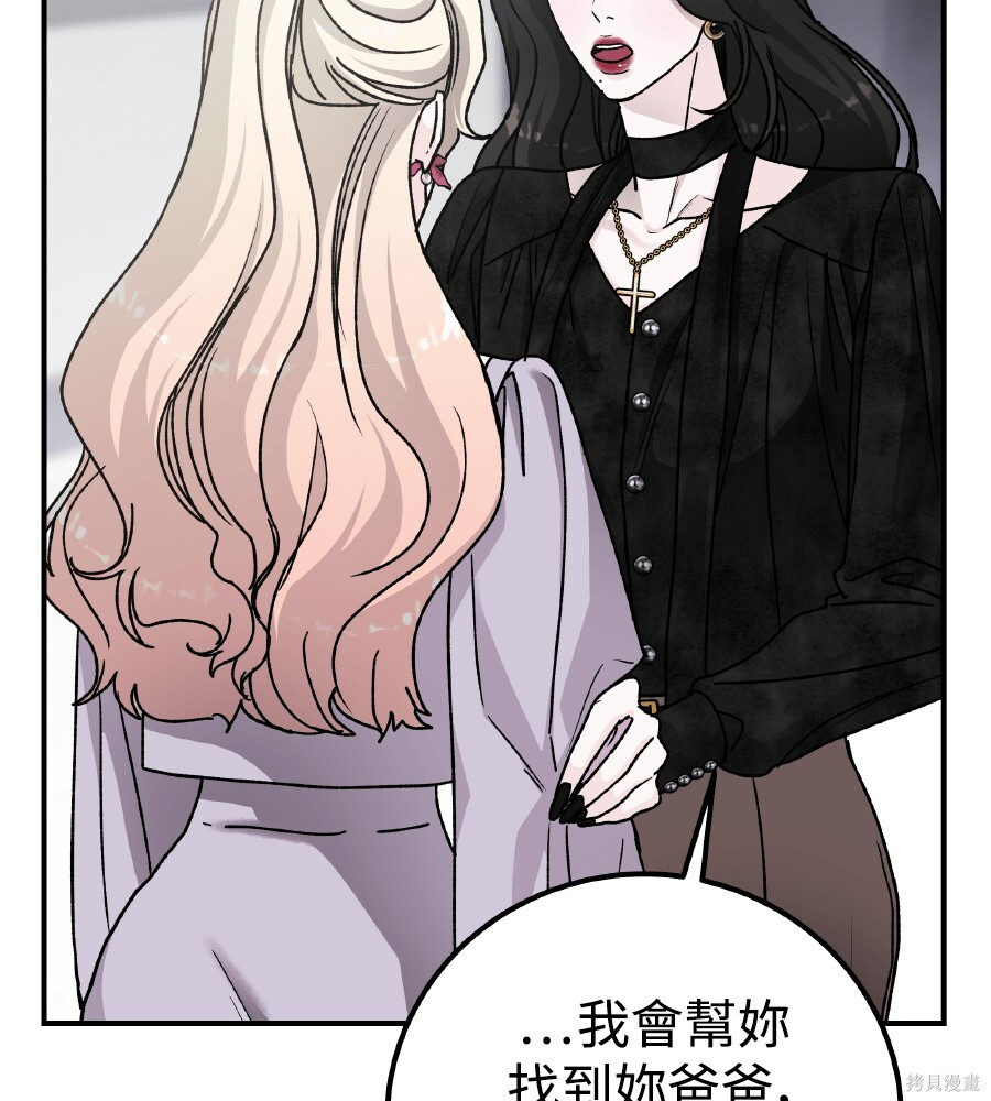 第112话 第26页