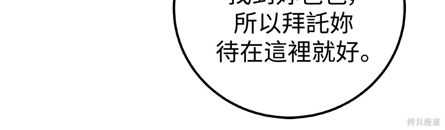 第112话 第27页