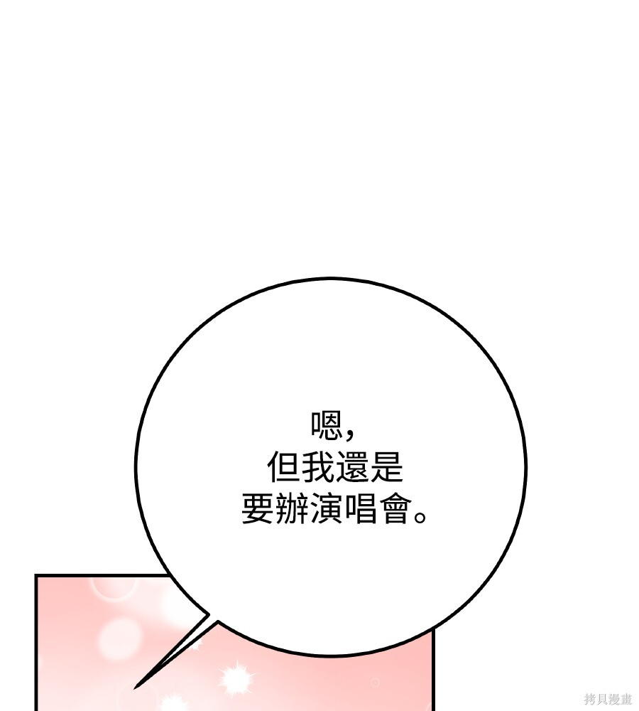 第112话 第28页