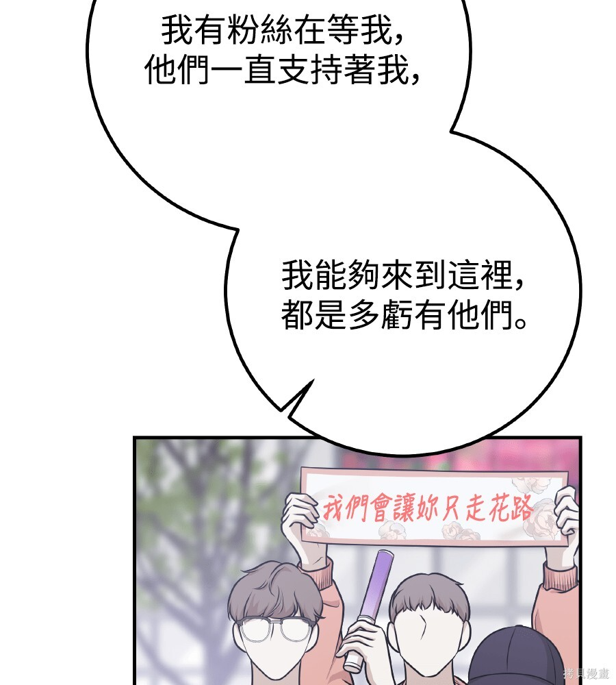 第112话 第30页