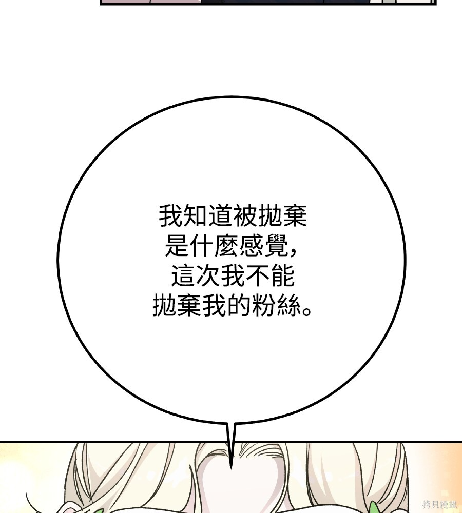 第112话 第32页