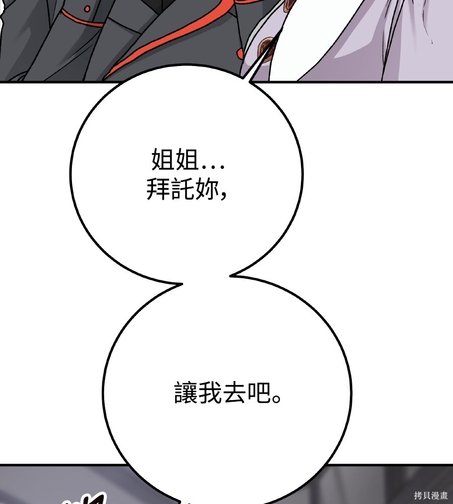 第112话 第37页