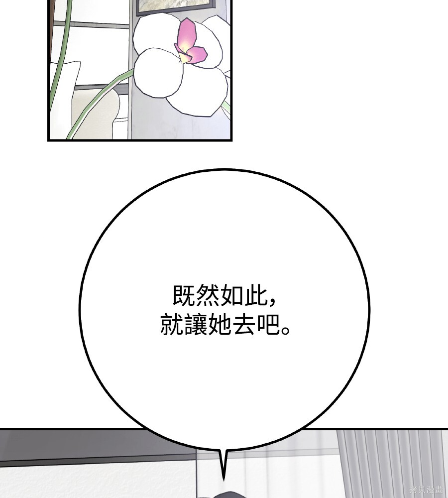 第112话 第43页