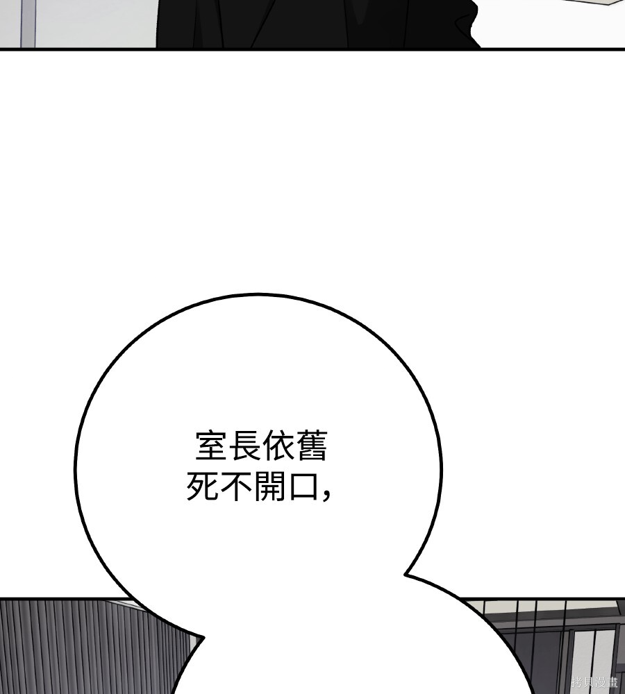 第112话 第45页