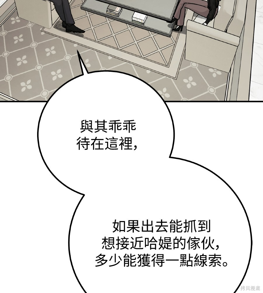 第112话 第47页