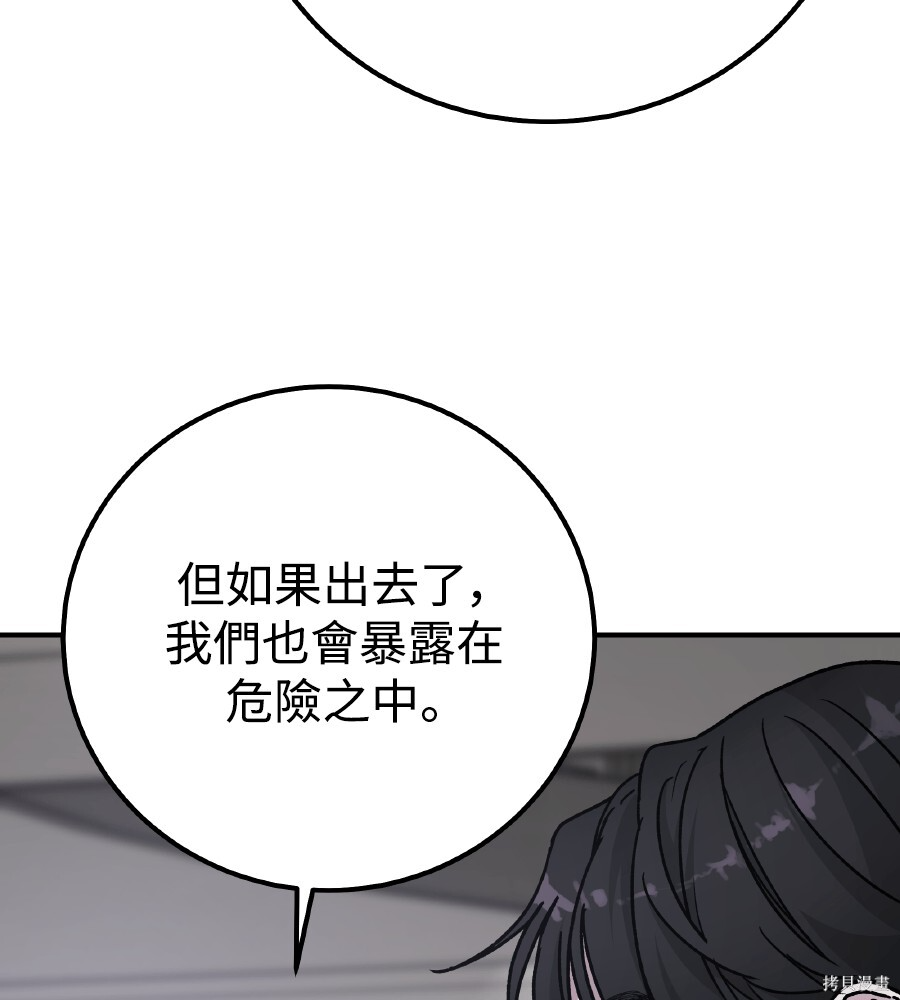 第112话 第48页