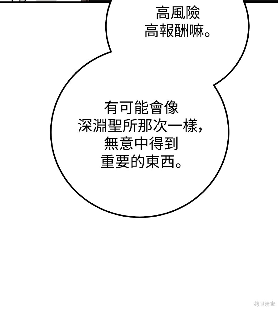 第112话 第50页
