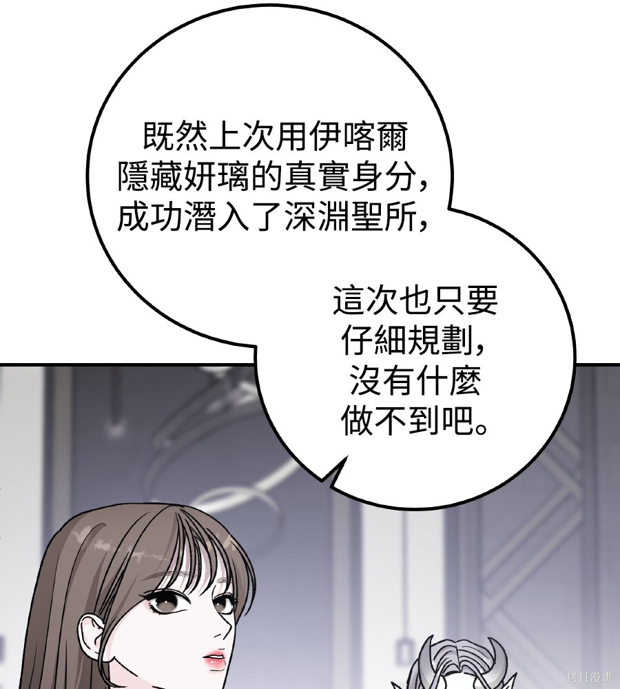 第112话 第51页