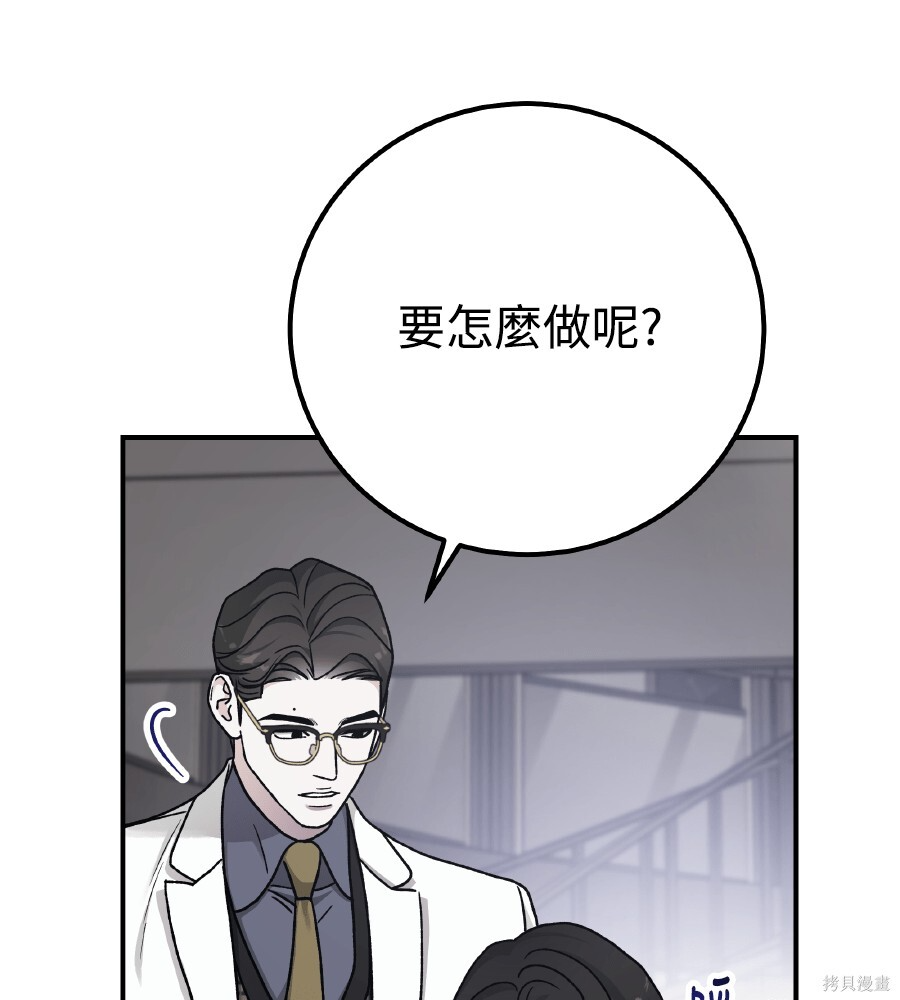 第112话 第53页