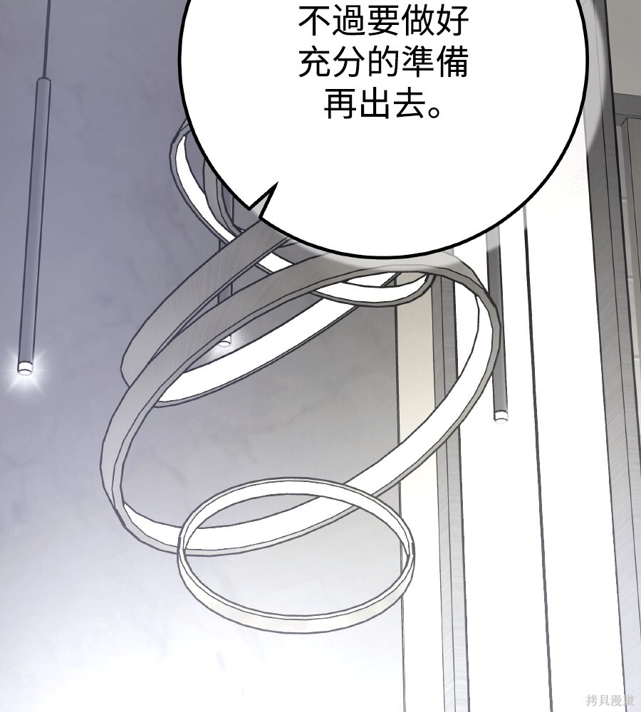 第112话 第57页