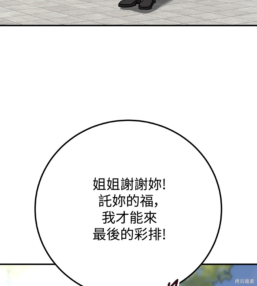 第112话 第67页