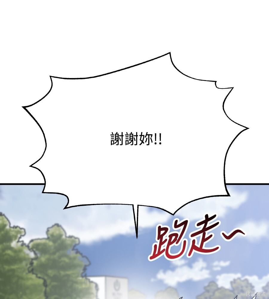 第112话 第70页