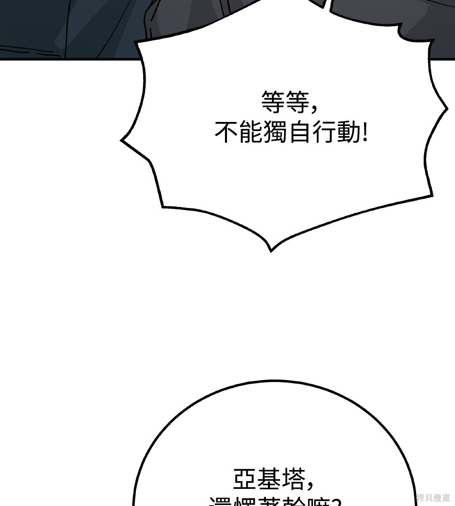 第112话 第72页