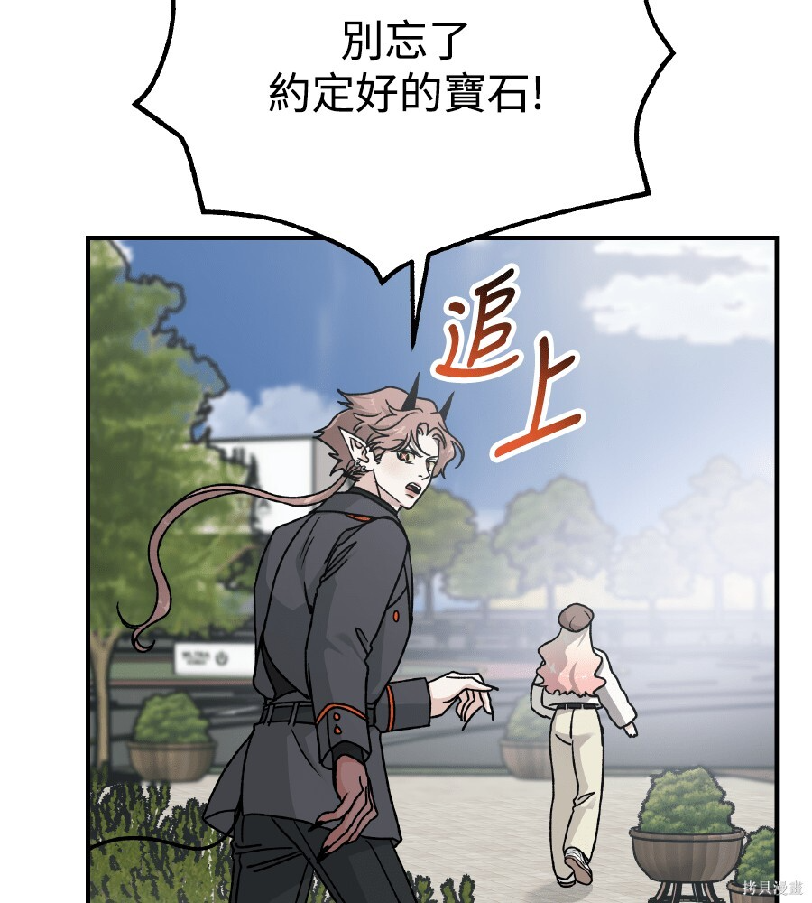 第112话 第75页